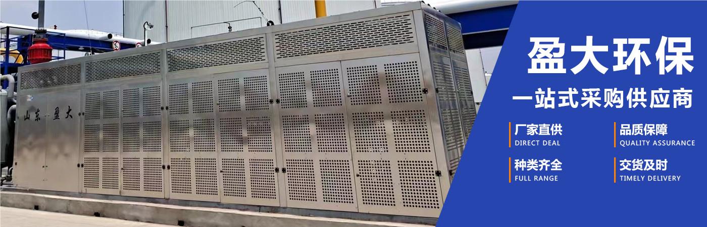 山東盈大環保設備有限公司